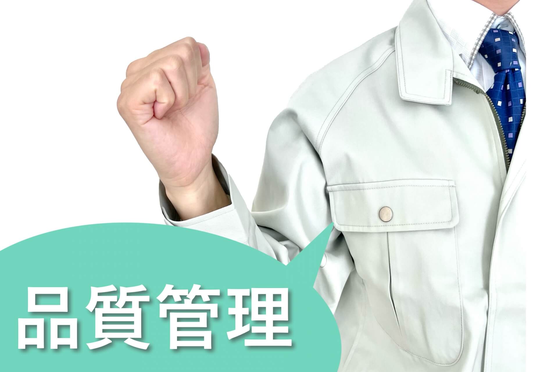 高品質を保つために：電解研磨液の性能を維持するための効果的な管理方法